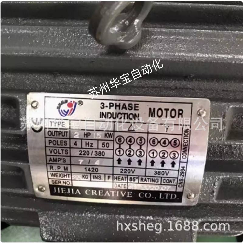 捷佳油泵电机 JIEJIA电机马达 1HP 0.75KW -4P 立式卧式