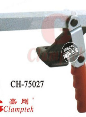 台湾嘉刚焊接组立式夹钳CH-75027 CH-75027SM夹具 夹紧器 肘夹