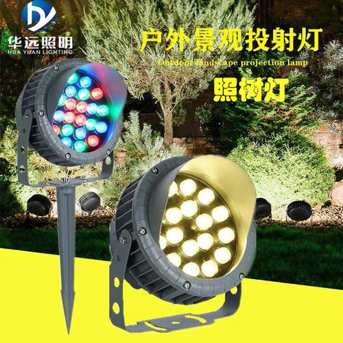 LED户外防水照树投光灯