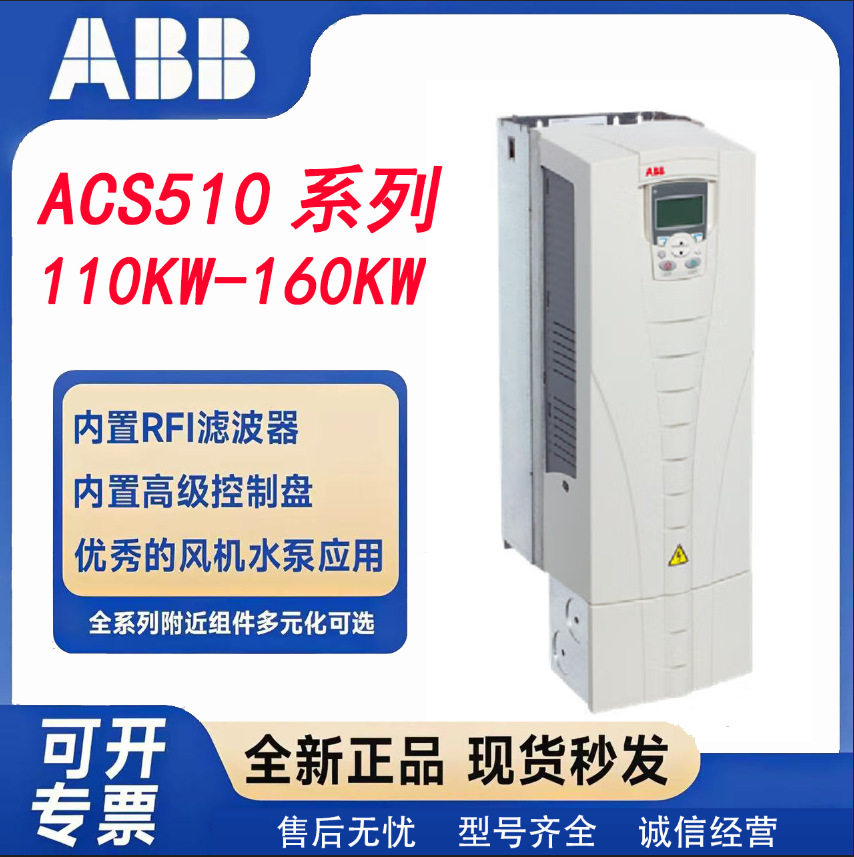 ABBACS510风机水泵型变频器