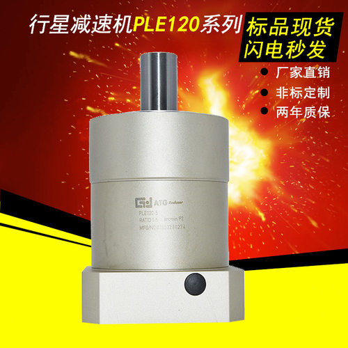 台湾圆法兰盘式750W行星减速机