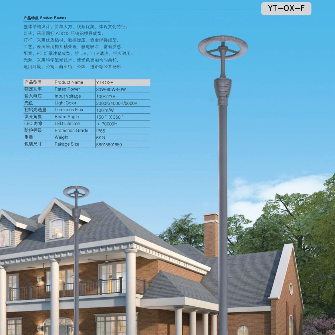 工厂源头皇广HG景观灯YT-OX-F校园小区公园30W60W90W工厂生产批发