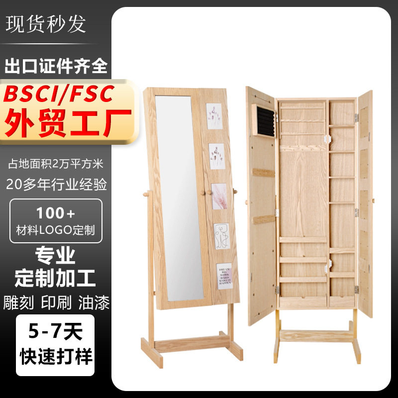 日式简约落地全身穿衣镜收纳柜