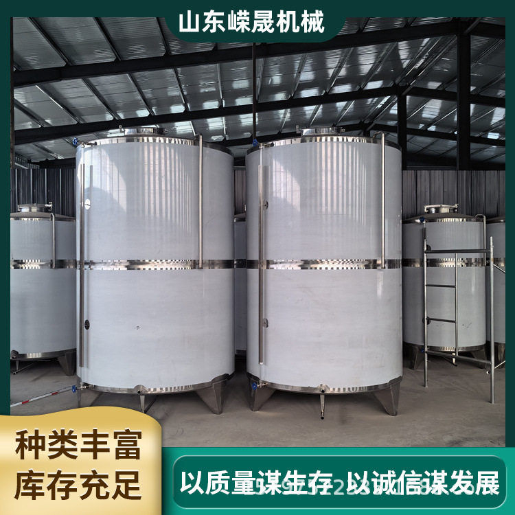 酒厂用不锈钢储酒罐 白酒勾兑灌 定制大容量储酒容器 白钢密封罐