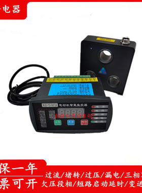 微机智能监控电机保护器PIM850MR 100A马达过载缺相电动机保护器