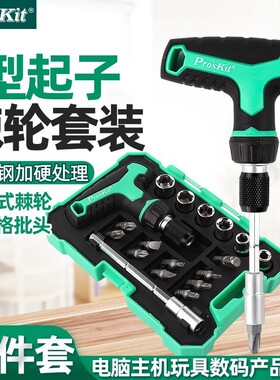 Pro`skit/宝工 SD-2320M 18合1T型柄迷你棘轮组螺丝批组套
