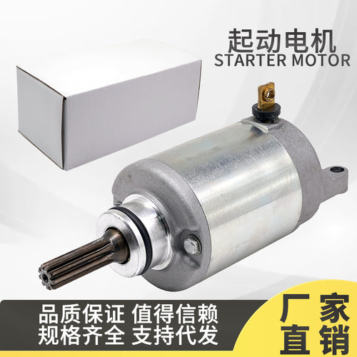 起动机马达LT-R450/LT-R450Z