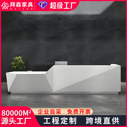 白色烤漆现代简约高低前台吧台