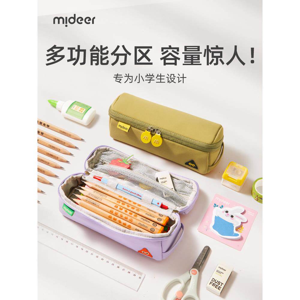 笔袋女孩小学生铅笔盒文具盒男孩学习文具袋一二三年级大容量立式