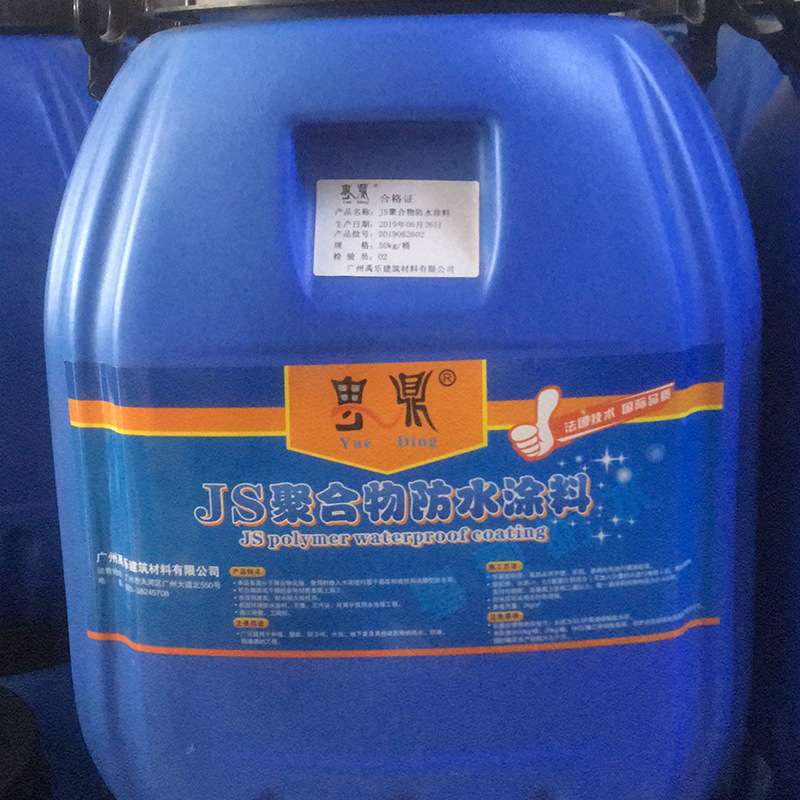 直销JS聚合物防水涂料 卫生间防水材料防水 水泥基防水涂料