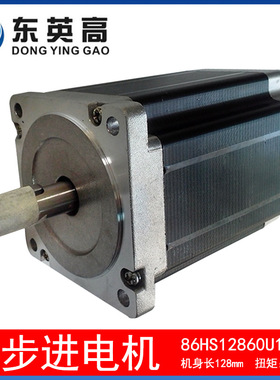 86步进电机身长128mm86HS12860两相混合式大扭矩10Nm厂家供应现货