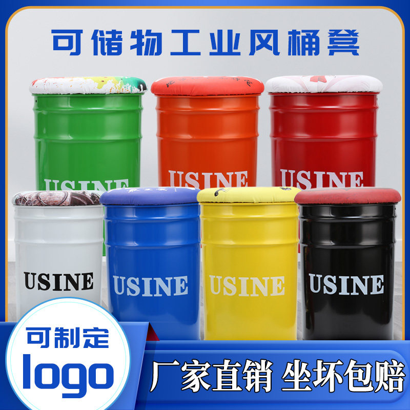 ?个性油漆桶凳子时尚玩具收纳凳子储物凳子可坐工业风桶凳商用铁
