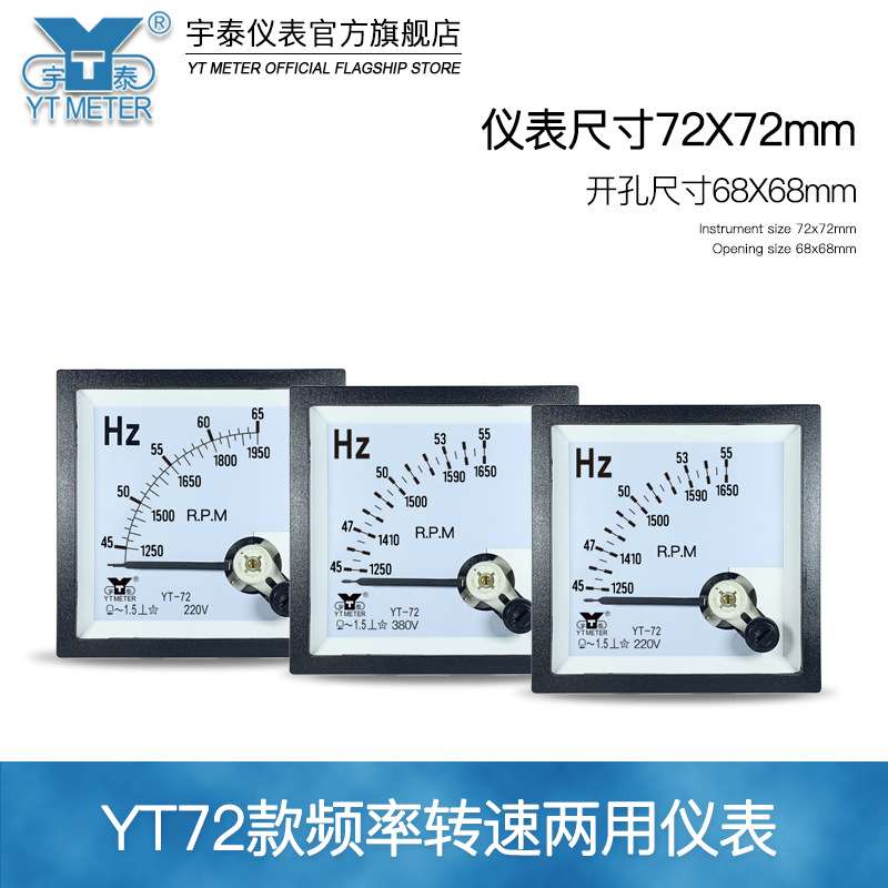 CP72频率转速两用表380v 55hz 45-65hz 1350-1650rpm 1950rpmbe72