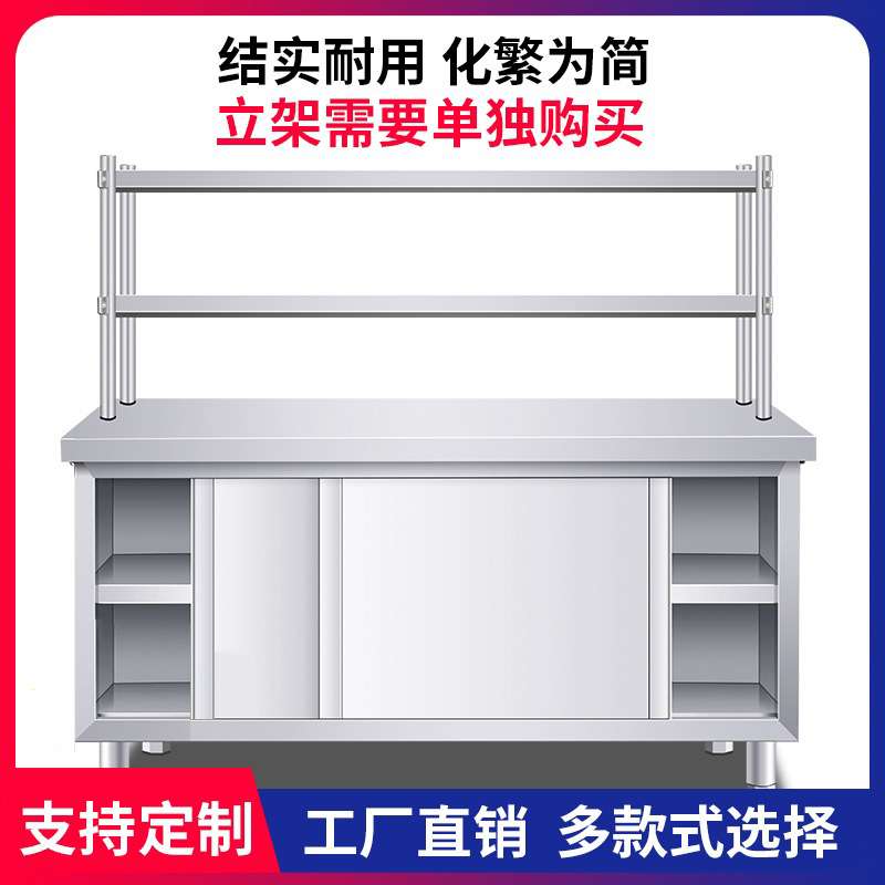 焊接不锈钢工作台商用厨房操作台面和面切菜商用案板带拉门储物柜