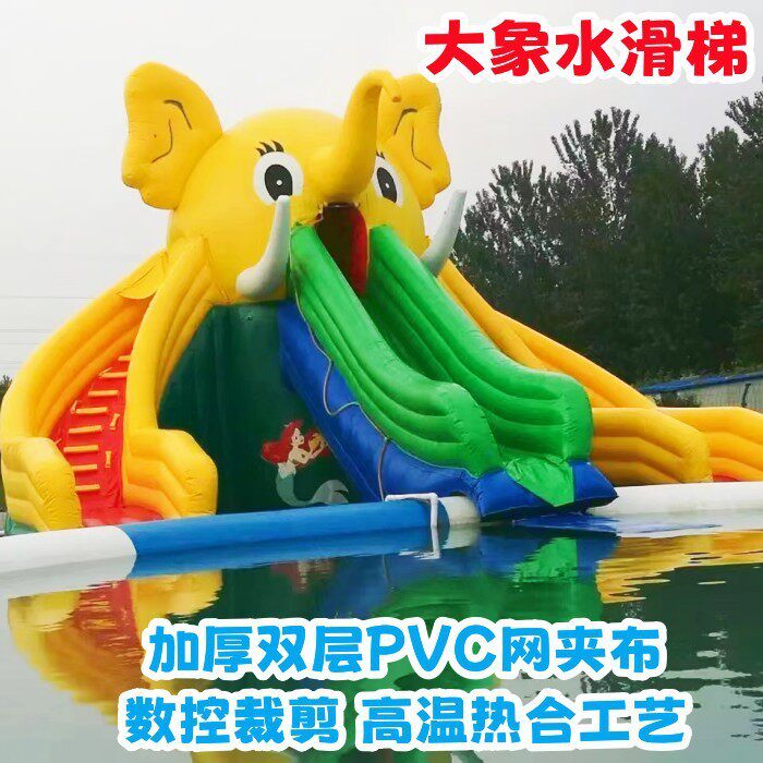 大型充气水大象滑梯鲨鱼水池组合充气漂浮儿童戏水玩具游泳池乐园