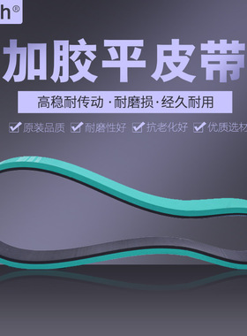 齿形带、传送带、同步带1120XH、齿数128齿