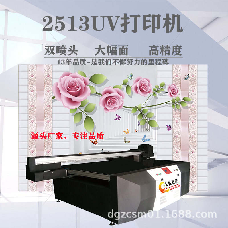平板UV精度大幅面平板UV打印机 玻璃 背景墙直喷平板UV机