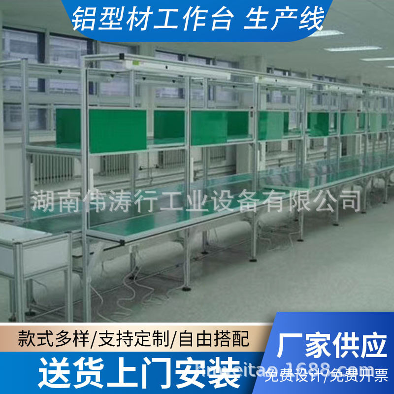 厂家销售铝型材防静电工作台 线棒检验工作台 生产线平面桌子