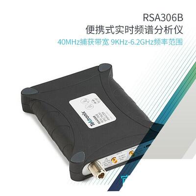 RSA306B频谱分析仪RSA306B-SMA工业便携式USB实时频谱仪40MHZ