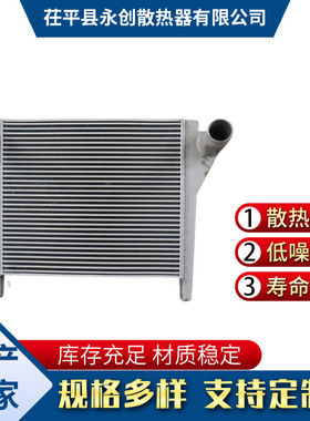 汽车散热器 徐工汉风4T5W137D39E1B-1119010A汽车中冷器散热器