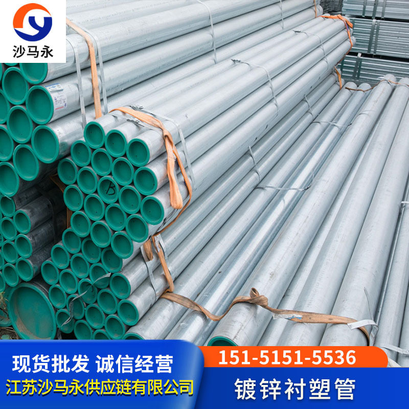绍兴镀锌衬塑管 衬塑钢管8寸 6寸 5寸内外涂塑钢管 衬塑复合钢管