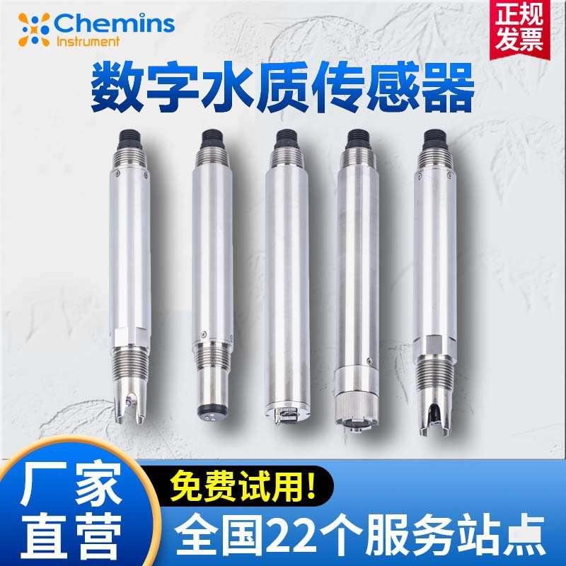 凯米斯工业在线水质监测仪 智能污水COD氨氮电导率PH浊度水质检测