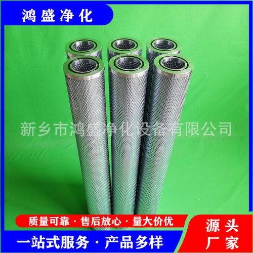 二期油净化装置精滤芯R735G01 鸿盛净化滤油机滤芯厂家