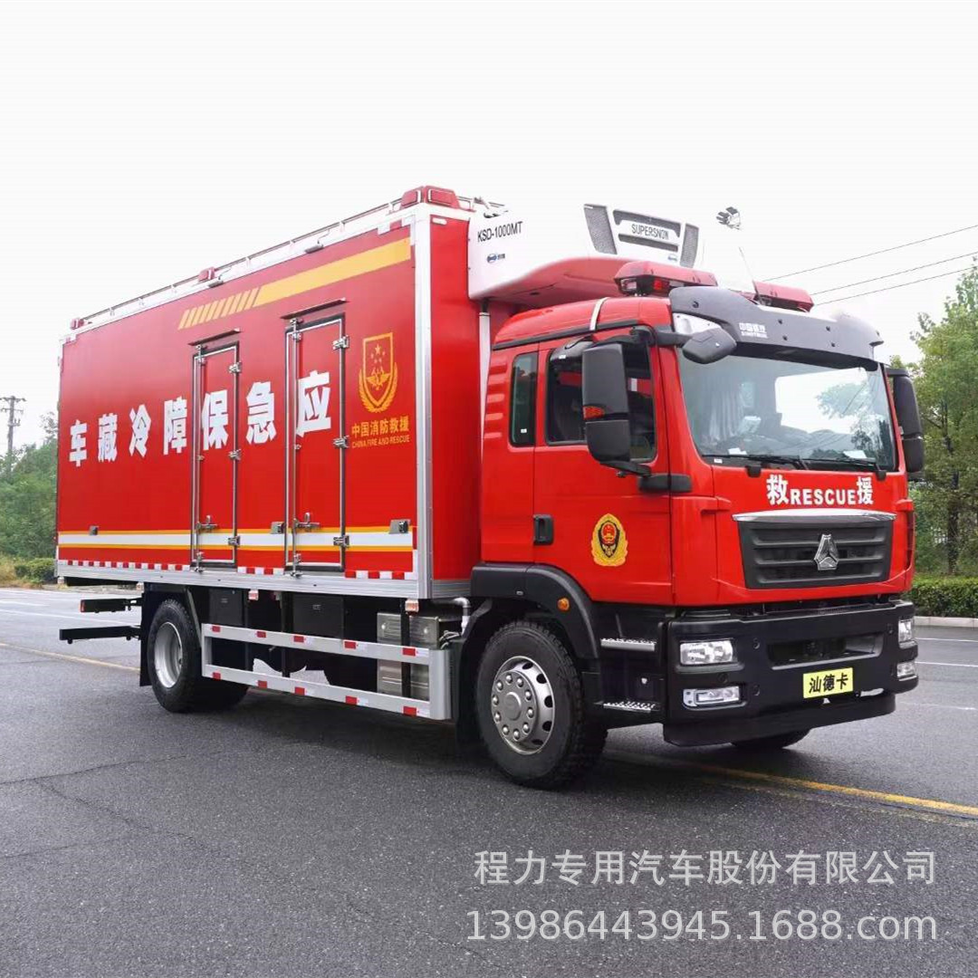 厂家直供 6.8米冷藏车瓜果蔬菜冷链车重汽汕德卡应急保障冷藏车