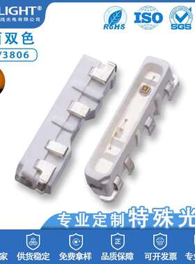 020/3806侧面红色+黄色双色LED贴片灯珠发光二级管示灯珠超高亮指