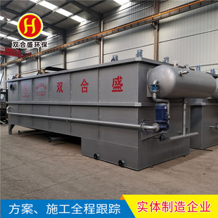 气浮机 餐饮污水处理溶气气浮机装置 酒厂造纸厂污水处理设备