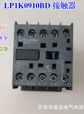 全新原厂 K系控制接触器 LP1K0610BD LP1K0901BD 1210 LC1K1210M7