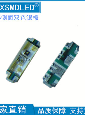 1204侧贴黄蓝双色1206侧面蓝黄二正二负1205侧发光LED灯珠指示灯