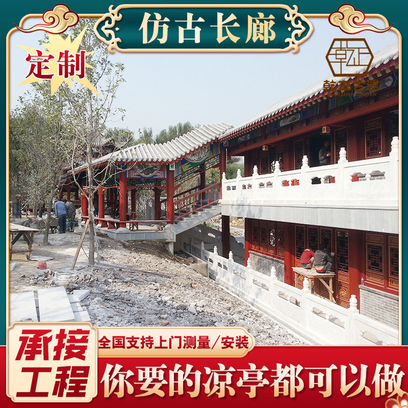 中式仿古实木护栏栈道长廊
