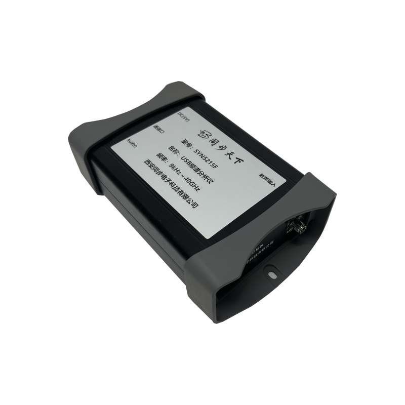 usb微型频谱分析仪，频谱分析仪模块，实时频谱分析仪