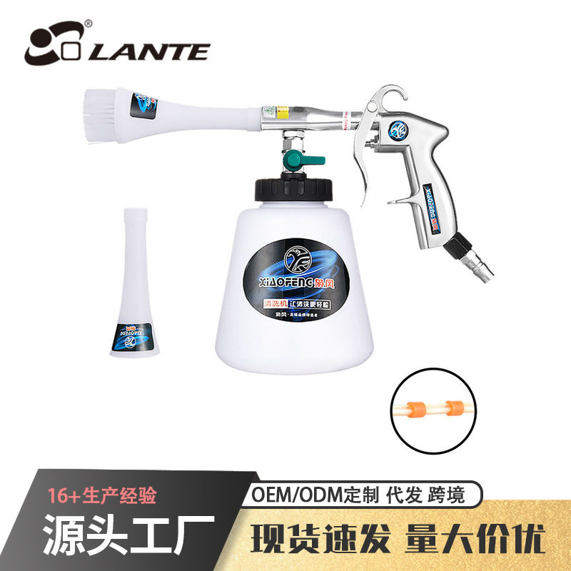 龙卷风内饰清洗枪洗车枪泡沫枪气动工具顶棚发动机舱喷枪清洗机