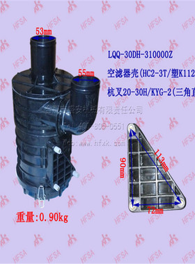 叉车配件批发 空滤器壳（塑K1122 ）杭叉20-30H/KYG-2 空滤器总成