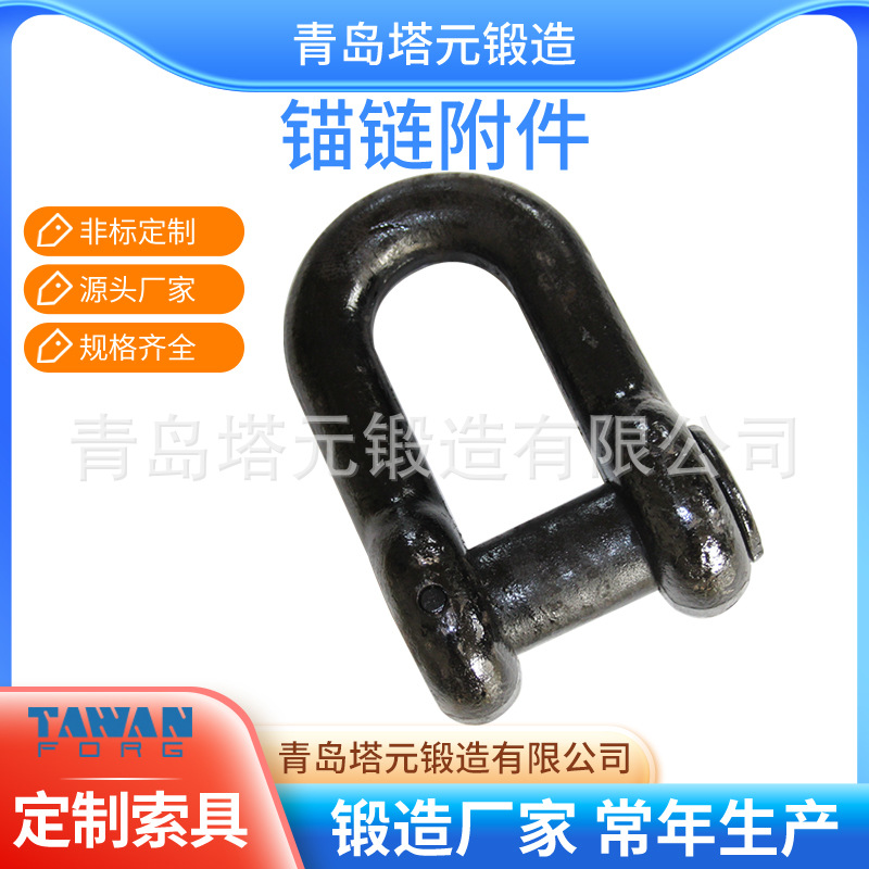自产自销常年出售标准件现货10D型30锚链钢12.5卸扣末端卸扣