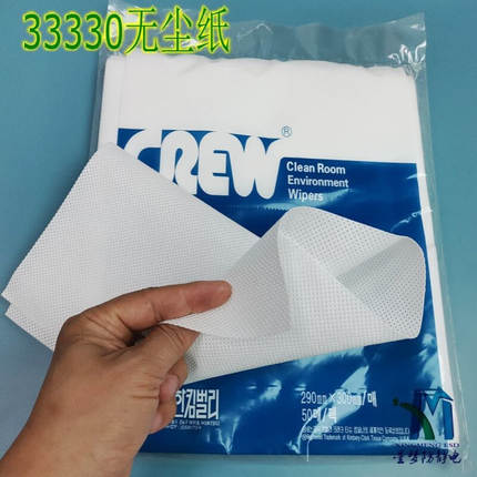 33330无尘纸0609无尘纸 SMT无尘擦拭纸12*12寸无尘擦拭纸生产厂家