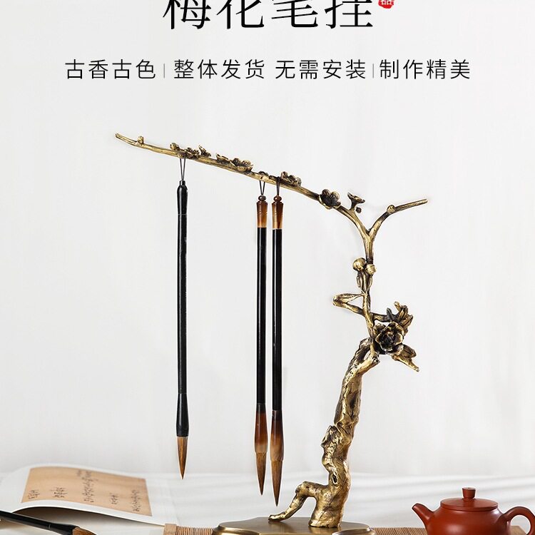 黄铜创意梅花造型艺术毛笔架文房四宝展示架书法用具中式现代笔架