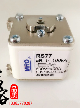 茗熔RS77-500V/660V/690V 50A80A125A150A180A200A355A快速熔断器