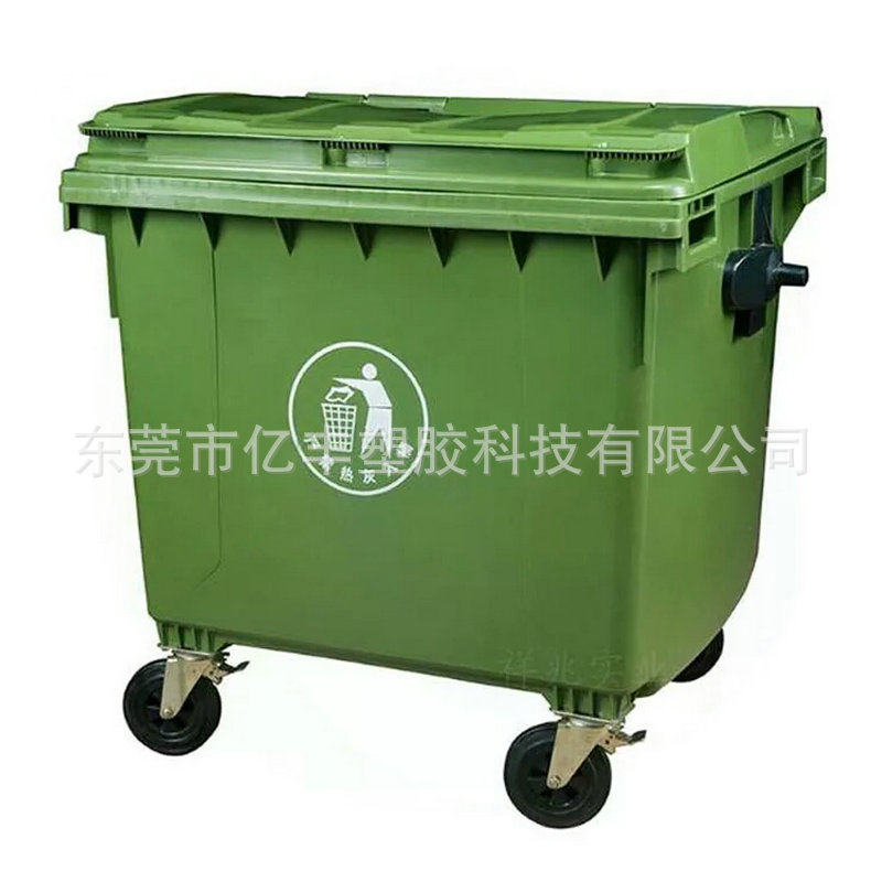 1100L塑料垃圾桶环卫垃圾桶挂车桶移动垃圾桶大号垃圾桶660升