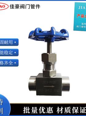 J61H-320PJ61W-250PJ61W-320PJ61Y-320P不锈钢承插焊针型阀