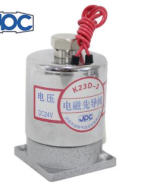 JPC济南华能杰菲特先导阀K23D-1.2,K23D-2,K23D-3AC220V/AC110V
