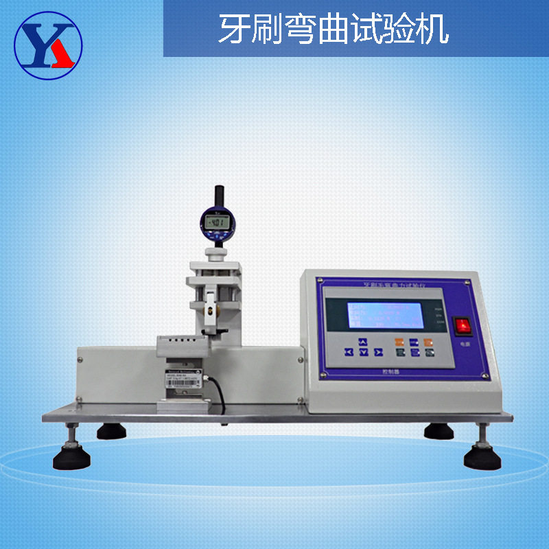 热销牙刷毛束弯曲力强度试验机 牙刷测试 牙刷毛束抗弯曲力测试机,橡塑材料及制品,其他塑料制品,淘宝优惠券,粉丝福利购,淘宝优惠卷