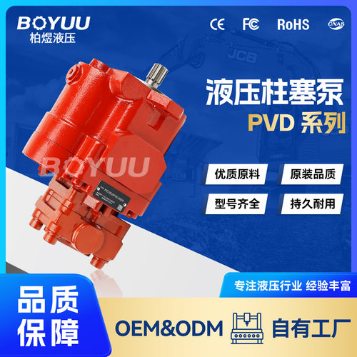 PVD-0B-24P-8G-4900A柱塞泵  用于工厂机械  工业应用  厂家直销