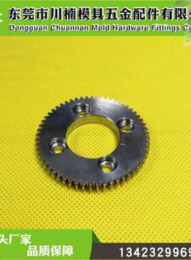 庆鸿机不锈钢齿轮徕通精呈慢走丝收线轮齿轮不锈钢齿轮CH463