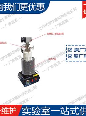 科晶GSL-1100X-HV1100℃小型高真空熔炼炉