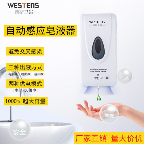 壁挂免打孔感应自动皂液器1000ML