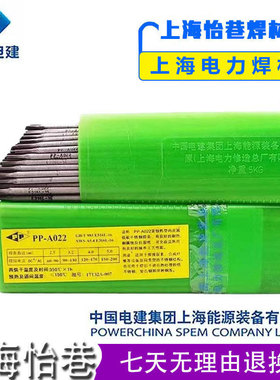 上海电力E309-16异种钢专用焊条PP-A302不锈钢电焊条