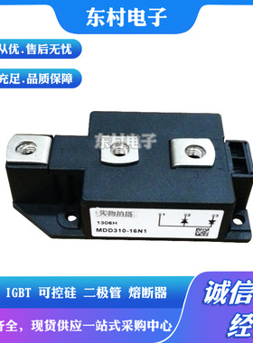 全新MDD312-18N1 MDD312-20N1 MDD312-22N1二极管现货